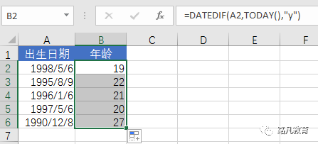 Excel中的日期计算