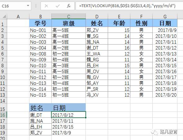 vlookup函数常见错误解决方法