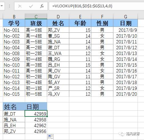 vlookup函数常见错误解决方法