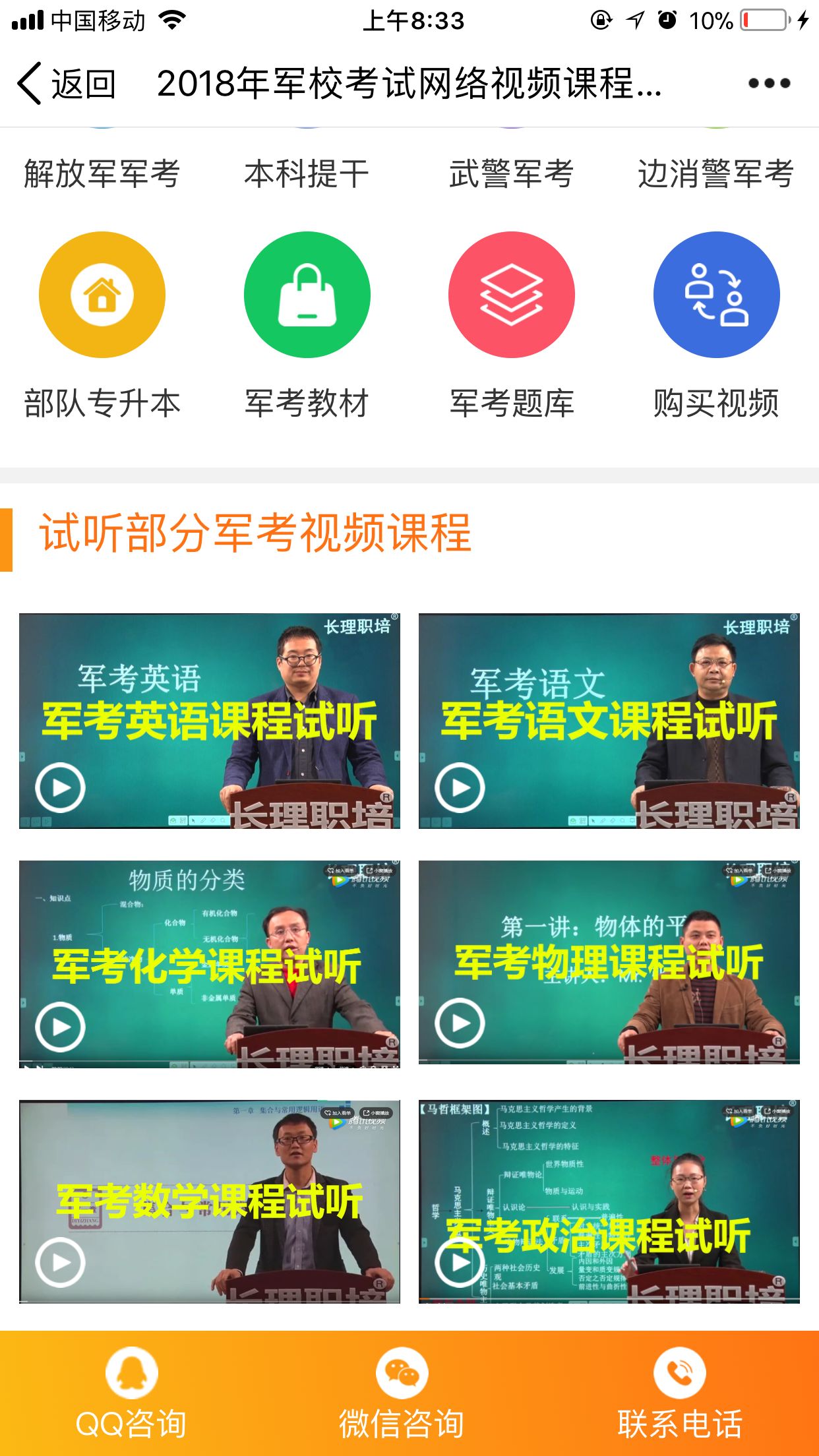 2018士兵考军校数学科目公式汇总_长理职培_