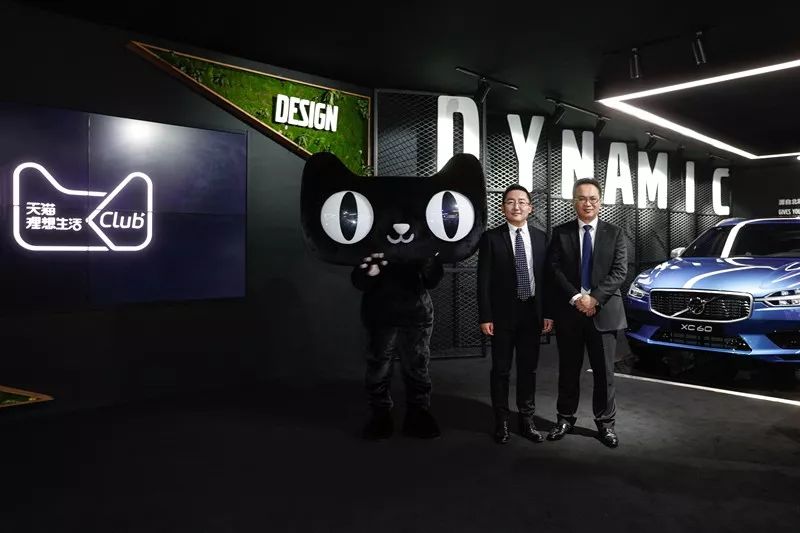 沃尔沃加入天猫刷脸买车行列,首发天猫特别版