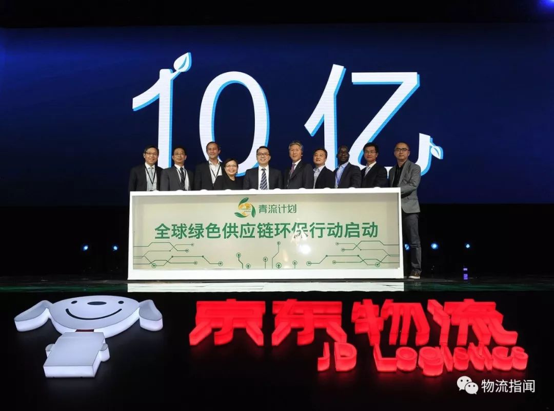 【物流研究】从京东物流战略看未来3年中国物