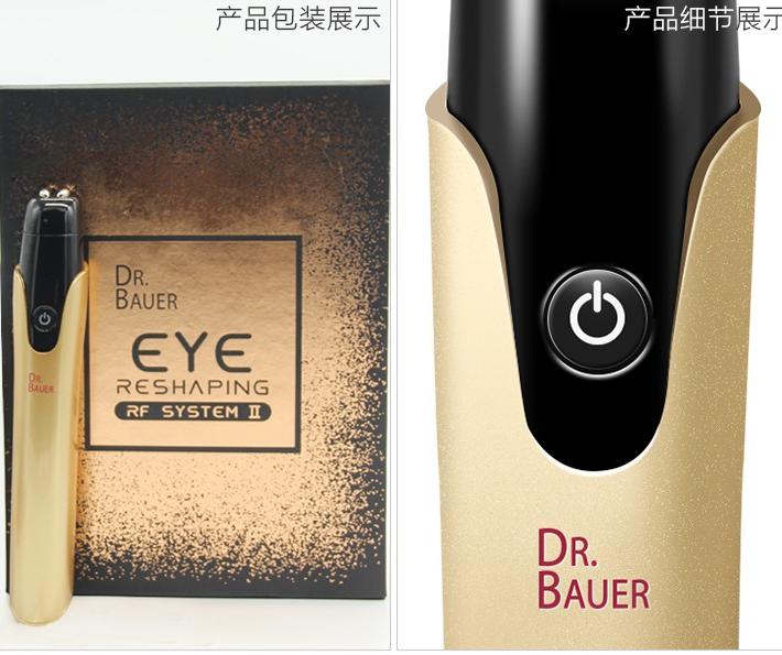 巴奥医生射频美眼仪和眼霜对比哪个更好用?