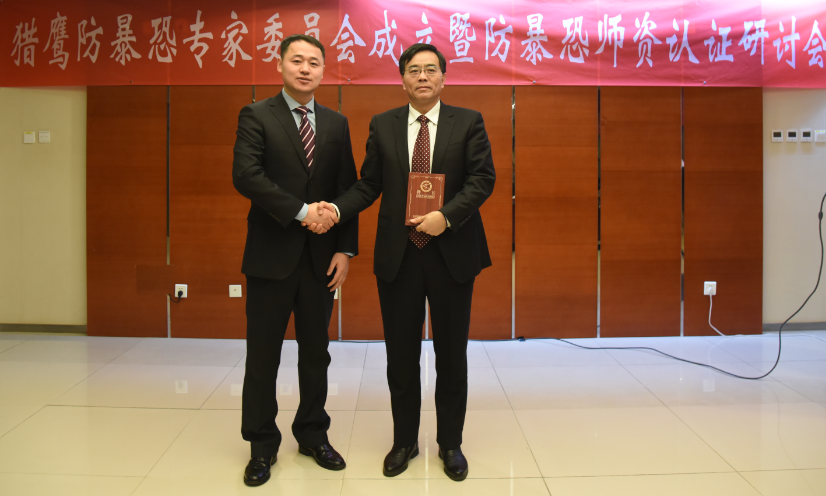 猎鹰防暴恐成立专家委员会(5)