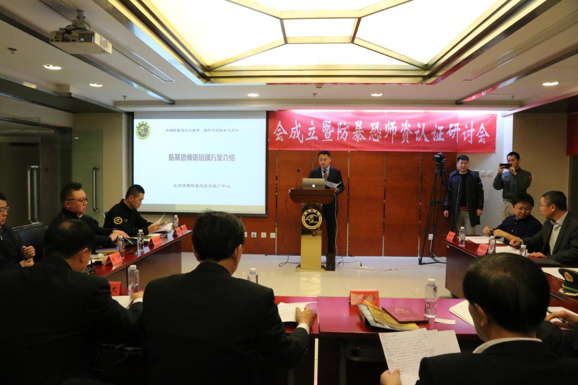 猎鹰防暴恐成立专家委员会(7)