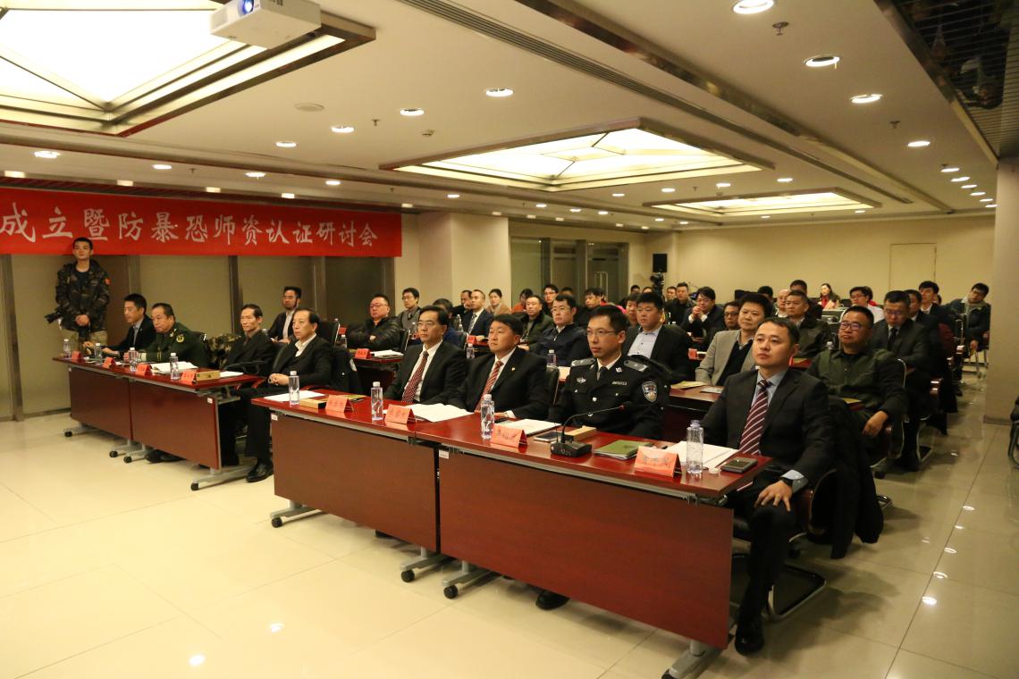 猎鹰防暴恐成立专家委员会(8)