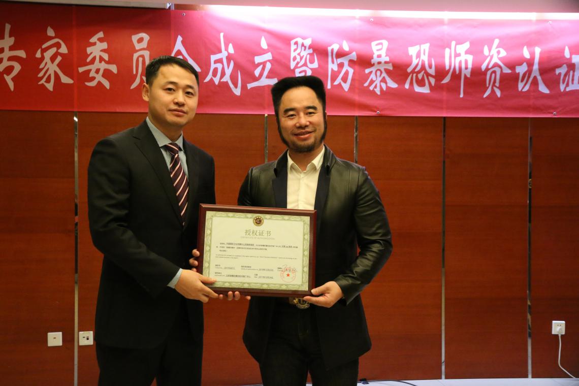 猎鹰防暴恐成立专家委员会(11)