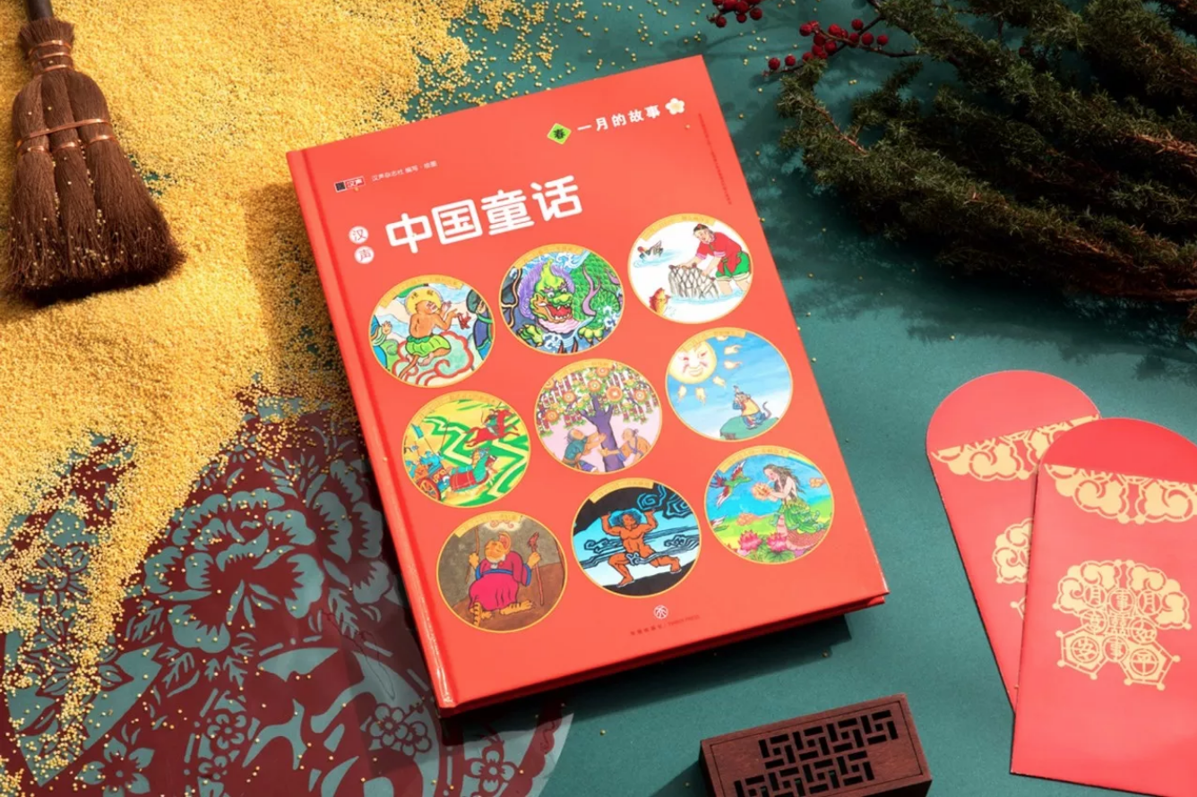 网易云音乐独家发售《汉声中国童话》广播剧 给孩子最好的礼物(图1)