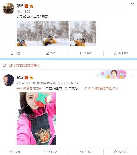 邓超或已与浙江卫视解约 无缘第六季跑男转和杨幂携手(图5)