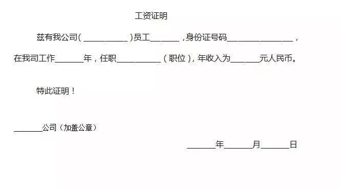 王冕在哪开的酒吧_月收入证明在哪开(2)