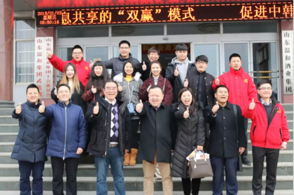 韩国留学生来山东温和酒业集团开班实习了！(1)