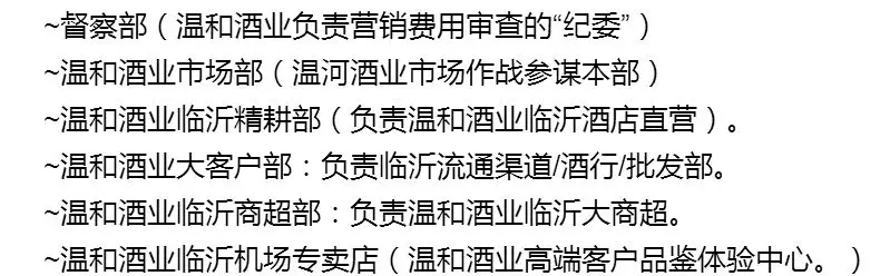 韩国留学生来山东温和酒业集团开班实习了！(9)
