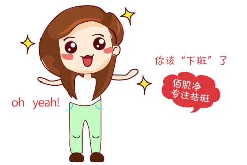 脸上长黄褐斑怎么去?小方法简单有效去除黄褐斑