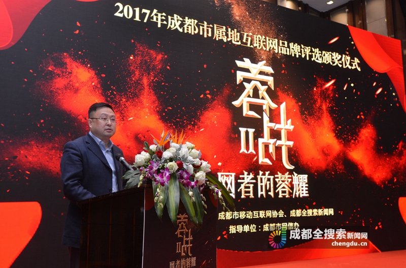 16小时网上榜“2018武侯区十大互联网品牌”