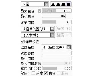 【推薦】SAI軟件新手初級入門學(xué)習(xí)