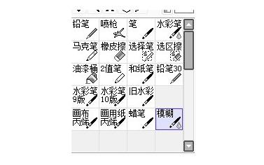 【推荐】SAI软件新手初级入门学习