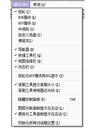 【推荐】SAI软件新手初级入门学习