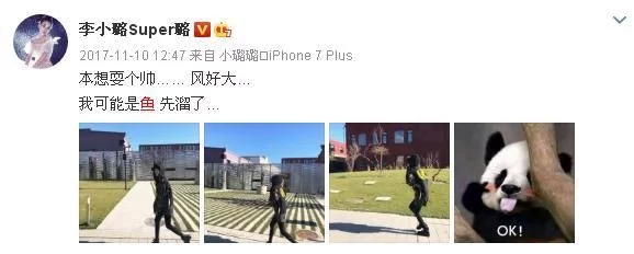 闺蜜吕佳容澄清：“比目鱼”是李小璐外号与PGone无关(图2)