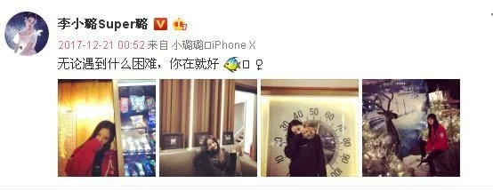 闺蜜吕佳容澄清：“比目鱼”是李小璐外号与PGone无关(图1)