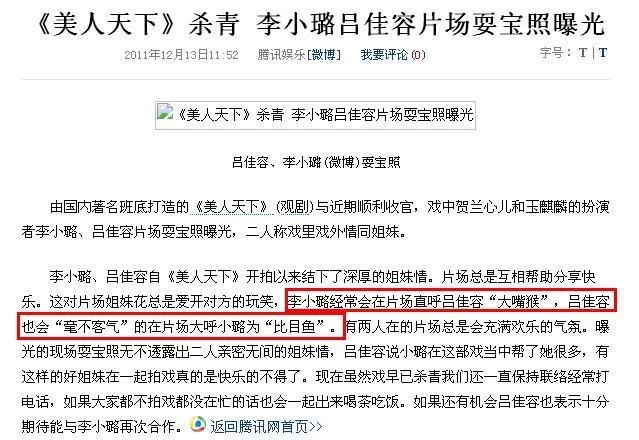 闺蜜吕佳容澄清：“比目鱼”是李小璐外号与PGone无关(图9)