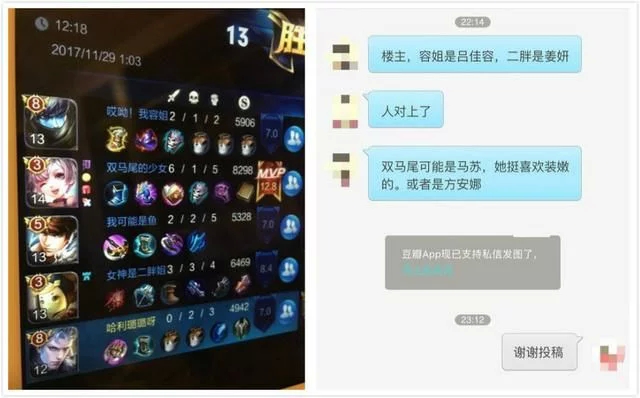 闺蜜吕佳容澄清：“比目鱼”是李小璐外号与PGone无关(图4)