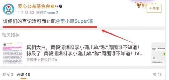 马蓉声援李小璐被一句话霸气打脸 网友：哪儿都有你(图2)