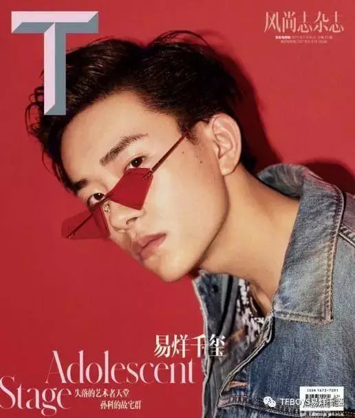 易烊千玺年度十佳封面独占三席 为大佬喝彩(图3)