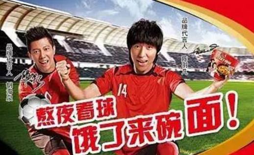 康师傅方便面代言人集体被无情的戴上“绿帽子”痛心(图3)