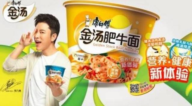 康师傅方便面代言人集体被无情的戴上“绿帽子”痛心(图4)