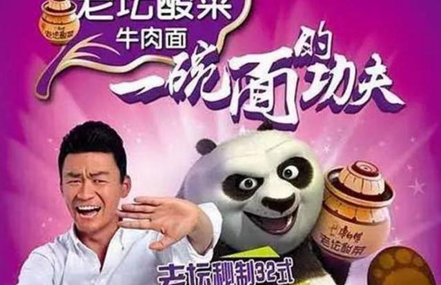 康师傅方便面代言人集体被无情的戴上“绿帽子”痛心(图2)