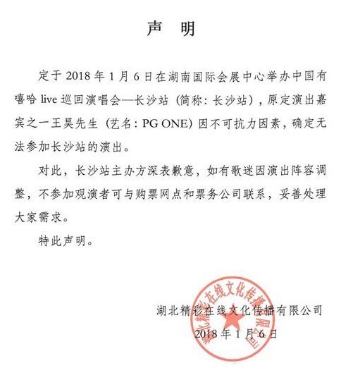 新华网公安部批PGone遗臭万年 贾乃亮删光与PGone有关微博(图2)