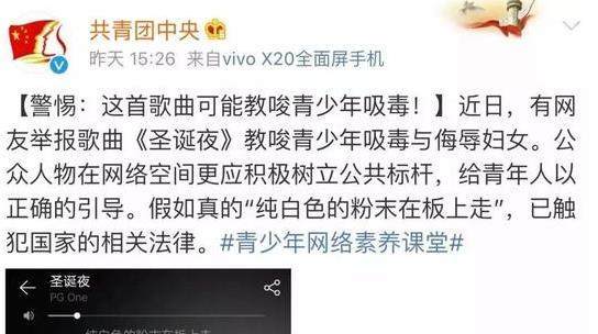 新华网公安部批PGone遗臭万年 贾乃亮删光与PGone有关微博(图3)