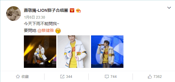 萧敬腾蔡健雅同台献唱 两人是什么的关系吗?(图2)