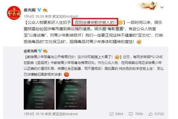 PGone紧急回应 官媒七度发声怒斥“法律会教你做人”(图3)
