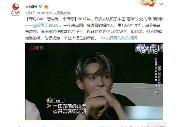 PGone紧急回应 官媒七度发声怒斥“法律会教你做人”(图5)