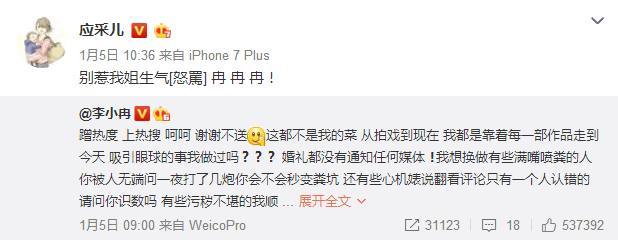 李小璐假脸姐妹团至今未发声力挺 秦岚熊乃瑾霍思燕甘薇杨幂(图5)