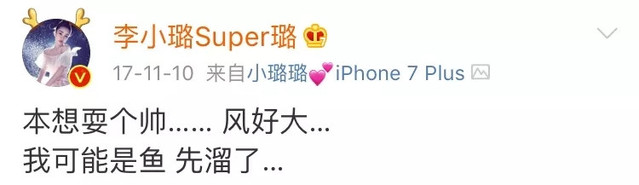 王思聪好友爆料：拍到李小璐PGone接吻 贾乃亮：愿意给对方5次机会(图4)