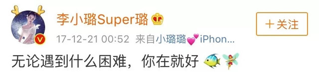 王思聪好友爆料：拍到李小璐PGone接吻 贾乃亮：愿意给对方5次机会(图5)