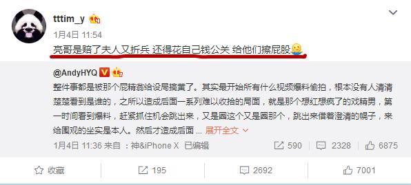 王思聪好友爆料：拍到李小璐PGone接吻 贾乃亮：愿意给对方5次机会(图10)