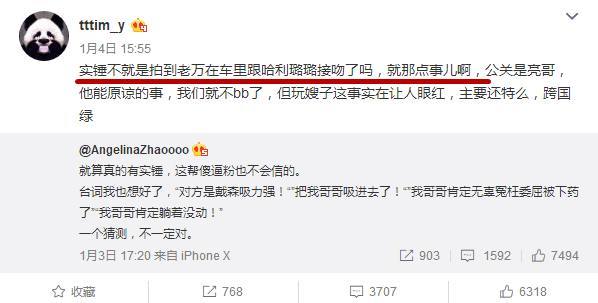 王思聪好友爆料：拍到李小璐PGone接吻 贾乃亮：愿意给对方5次机会(图9)