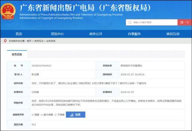 林心如新剧《我的男孩》接受台“文化部”补助引发争议(图2)