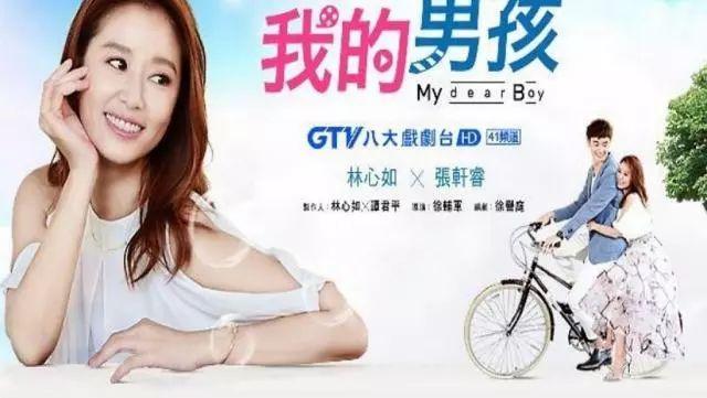 林心如新剧《我的男孩》接受台“文化部”补助引发争议(图1)