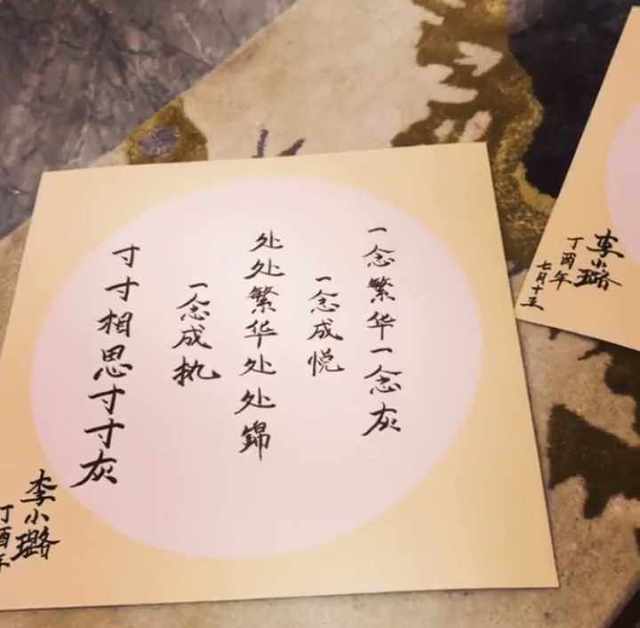 李小璐9月手抄一首诗 疑似表白PG One来生相爱相守(图5)