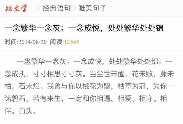 李小璐9月手抄一首诗 疑似表白PG One来生相爱相守(图7)