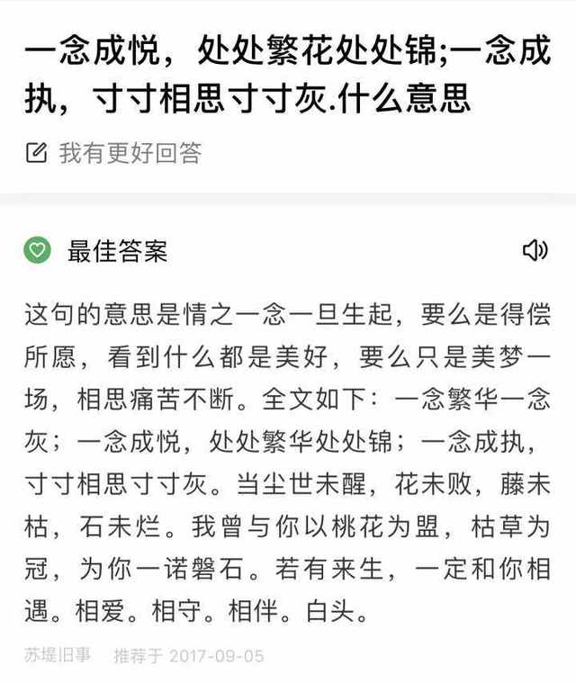 李小璐9月手抄一首诗 疑似表白PG One来生相爱相守(图6)