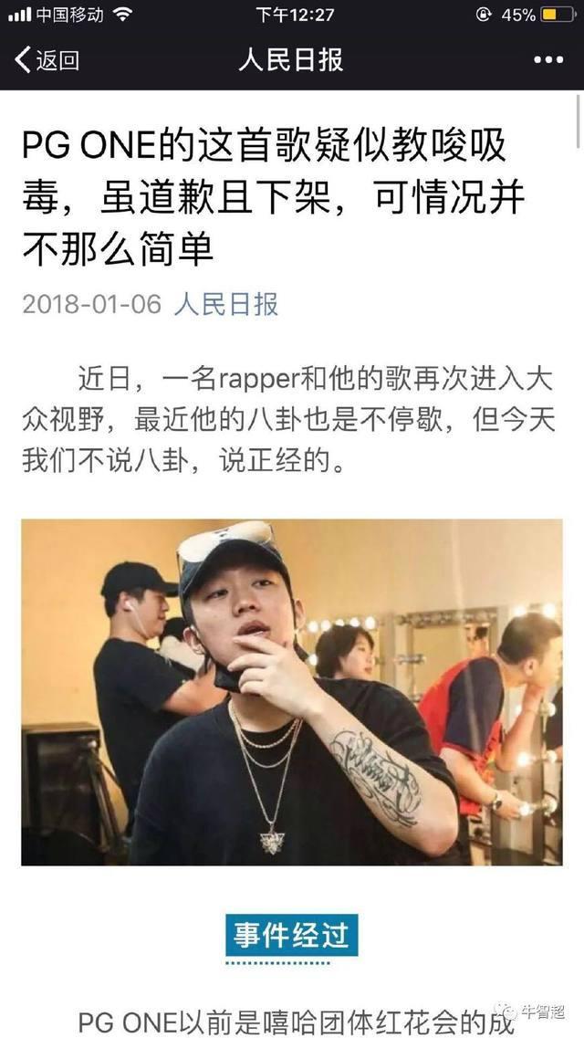 爱奇艺删除PG ONE视频 音乐全下架代言视频被删演出取消(图12)
