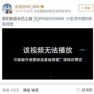 爱奇艺删除PG ONE视频 音乐全下架代言视频被删演出取消(图11)