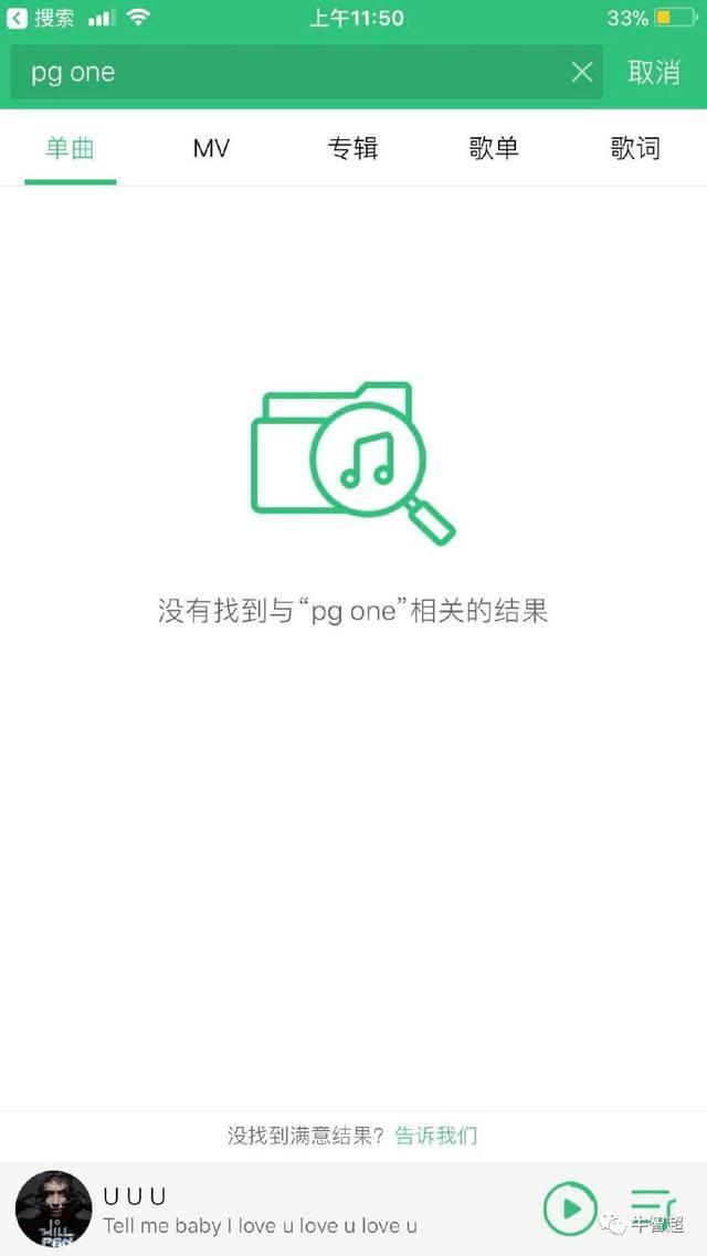 爱奇艺删除PG ONE视频 音乐全下架代言视频被删演出取消(图4)