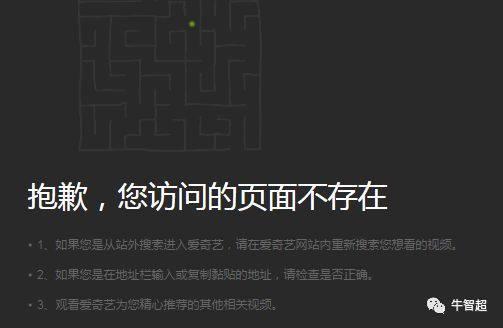 爱奇艺删除PG ONE视频 音乐全下架代言视频被删演出取消(图2)