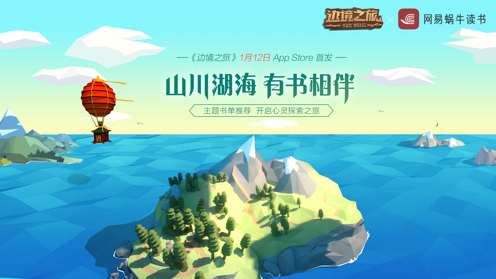 蜗牛读书强力推荐，手游《边境之旅》幕后视频曝光【娱乐新闻】风尚中国网